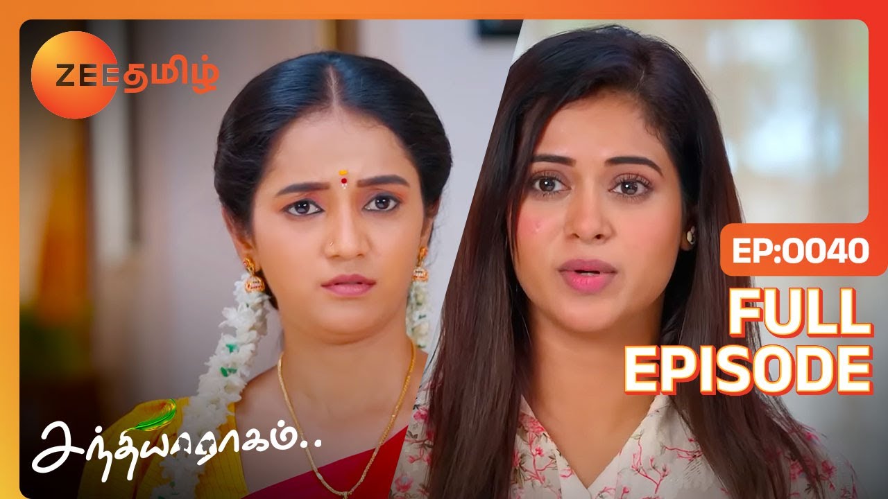 Dhanalaxmi-க்கு உன்னை ரொம்ப பிடிக்குது Maya | Sandhya Raagam | Full Ep 40 | Zee Tamil | 01 Dec 23