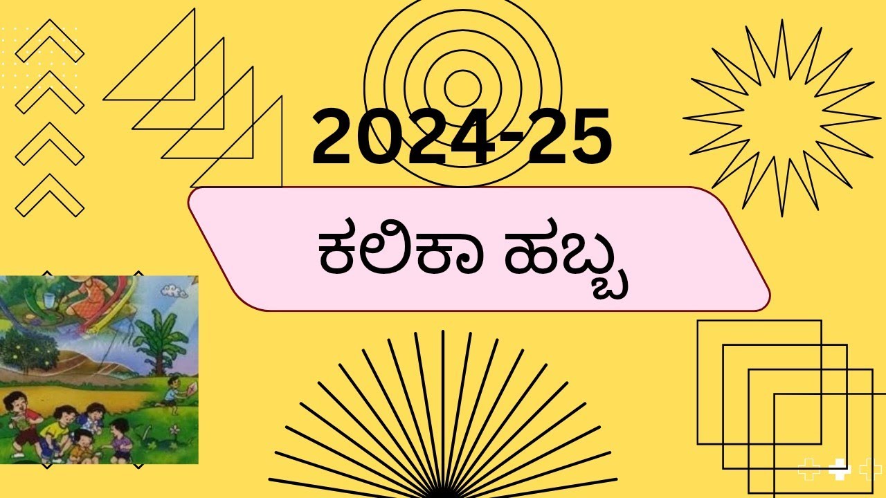 Fln ಕಲಿಕಾ ಹಬ್ಬ ಕಥೆ ಹೇಳುವ ಚಟುವಟಿಕೆ #trending # ವೈರಲ್