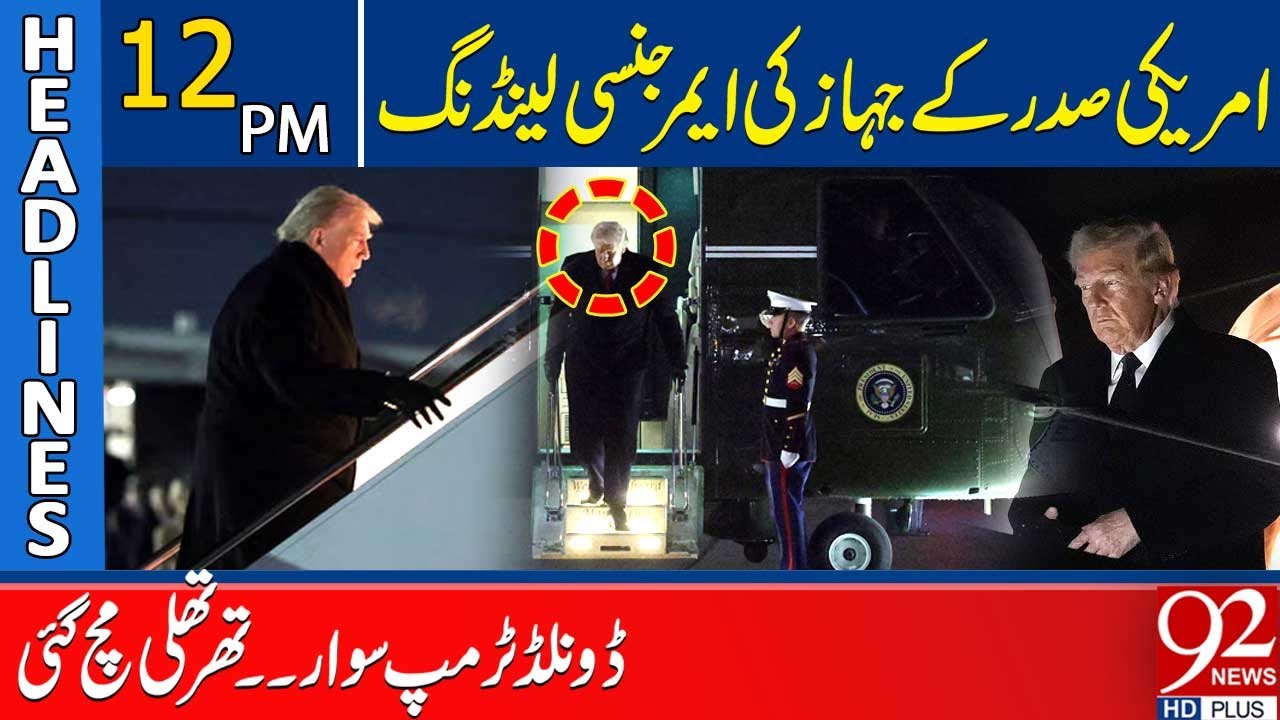 US President Plane Air Force One Emergency Landing | Trump On-Board | Headlines 12PM | 92NewsHD