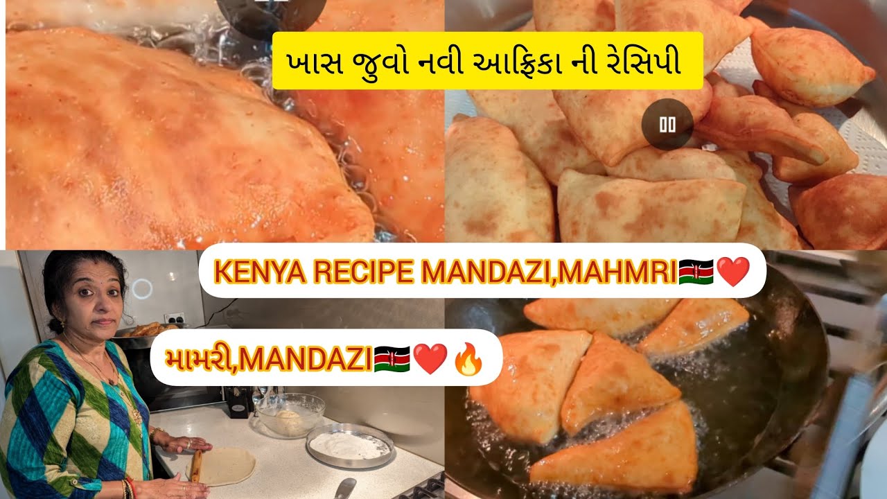 કઈક નવી સિમ્પલ,સેલી સોફ્ટ યમ્મી માંમરી, મડાઝી🇰🇪🇦🇺❤️🔥🇮🇳😋 AFRICA KENYA RECIPE 🔥 MANDAZI,MAHMRI,