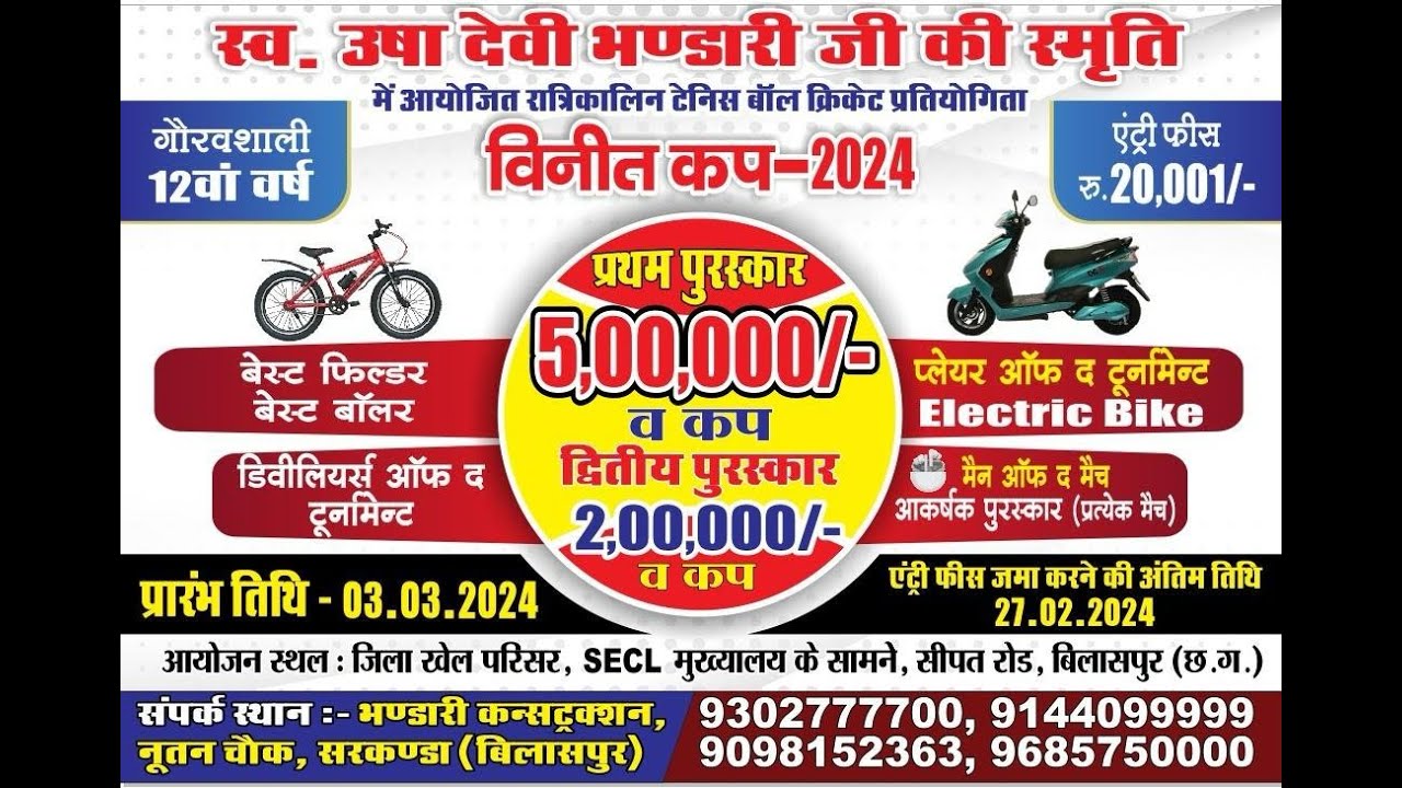 Final Day || Vinit Cup -2024 || Bilaspur ||