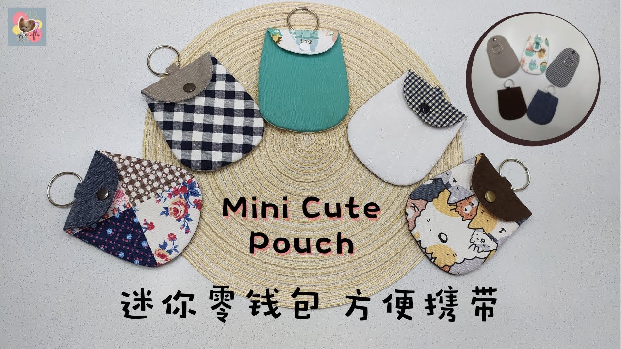 剩下的小碎布就可以制作简易的零钱包 | Mini Coins Pouch