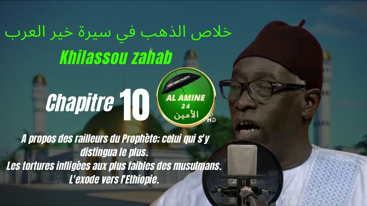 Khilassou zahab : chapitre 10 - Abdou Aziz Mbaye • Al amine 24