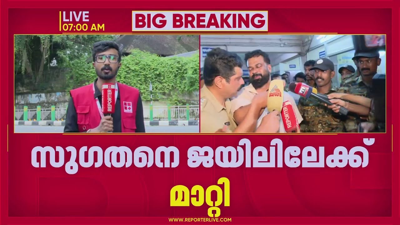 BJP കൗണ്&zwj;സിലര്&zwj; സുഗതന്റെ അറസ്റ്റ്, പൊലീസിനെ ആക്രമിച്ചതിലും കേസ് എടുക്കും  | REPORTER LIVE