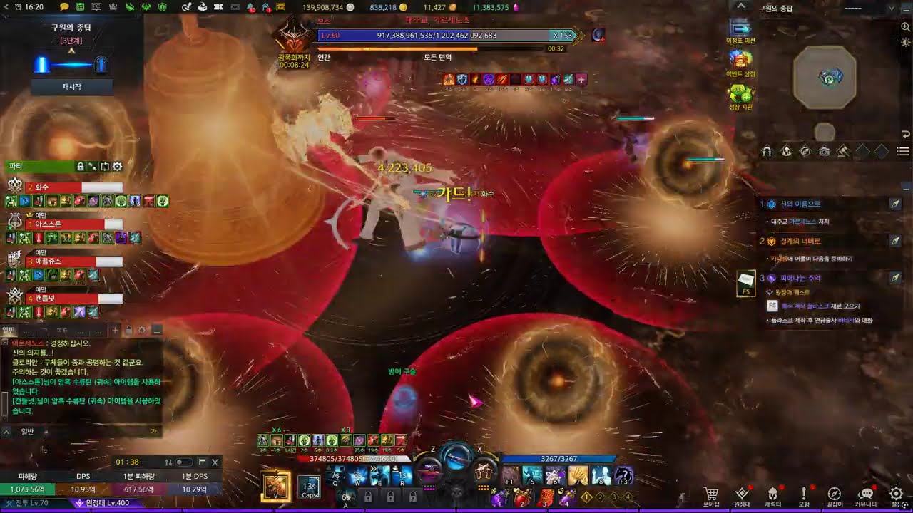 전탄데헌 지평의 성당 3단계 1관문 클리어 영상 | Lost Ark EW Deadeye Cathedral of Horizon lvl3 Gate 1 Clear