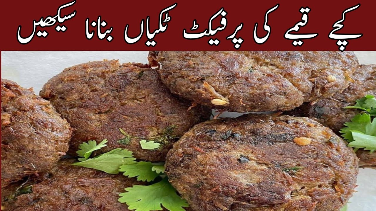 Keeme ki tikiya💖🤗|kache keeme ke kabab|کباب بنانے کا اسان طریقہ|your daily dose|