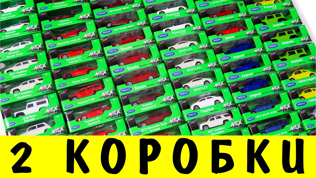 ВСЕ Машинки Welly NEX Models 1:60 самые маленькие автомобили