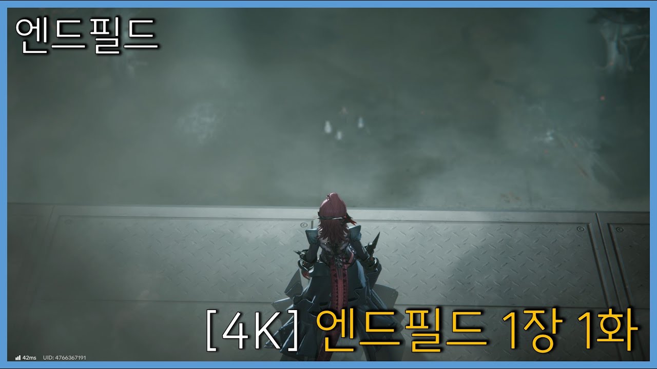 엔드필드 출시 1장 1화