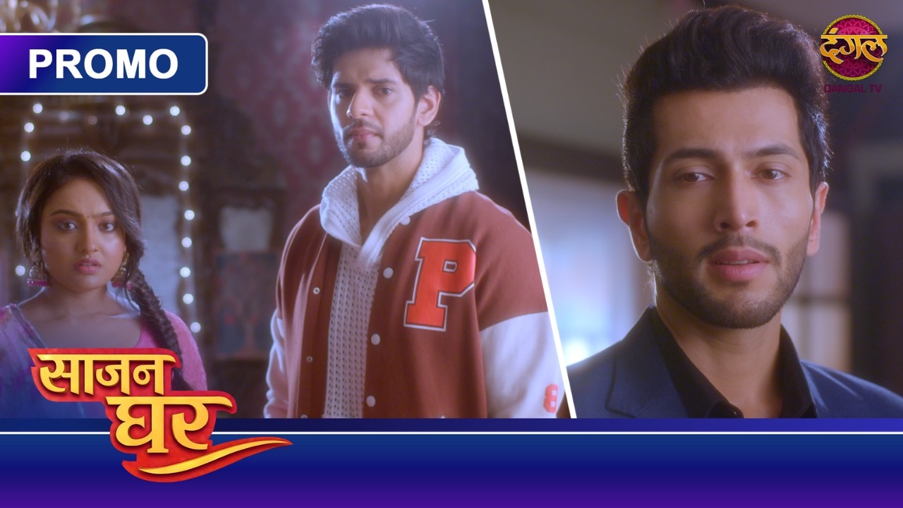 Saajan Ghar | Aakhir Kaun Sa Mod Legi Pooja Ki Zindagi? | New Show | Dangal TV Promo