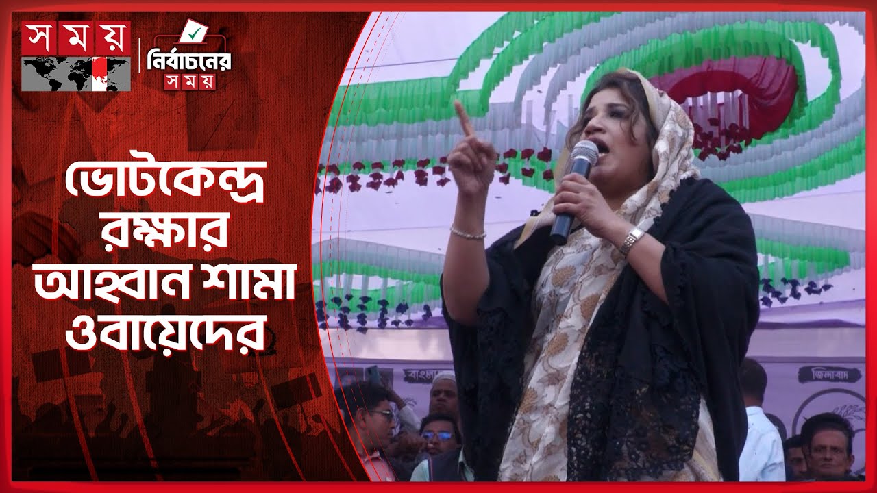 ফরিদপুর-২ আসনে বিএনপি মনোনিত প্রার্থীর জনসভায় হাজারো মানুষের ঢল | Faridpur | BNP | Election