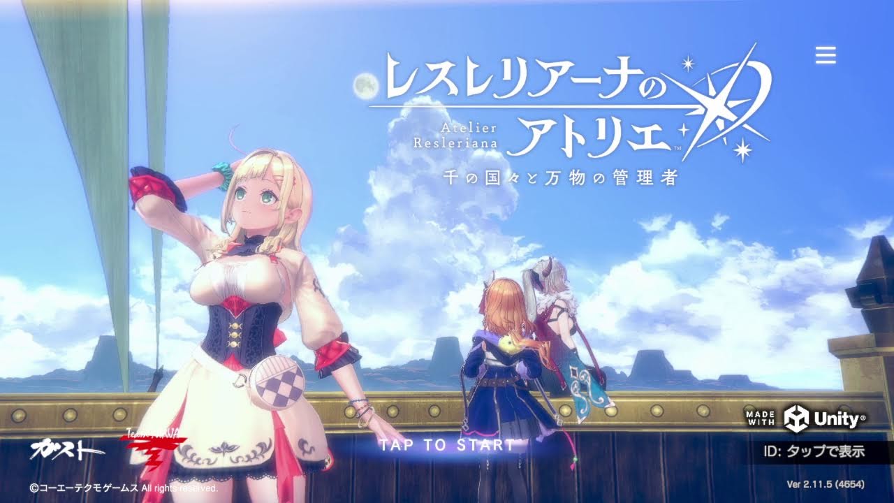 レスレリアーナのアトリエ（2026/2/5 AM8時）