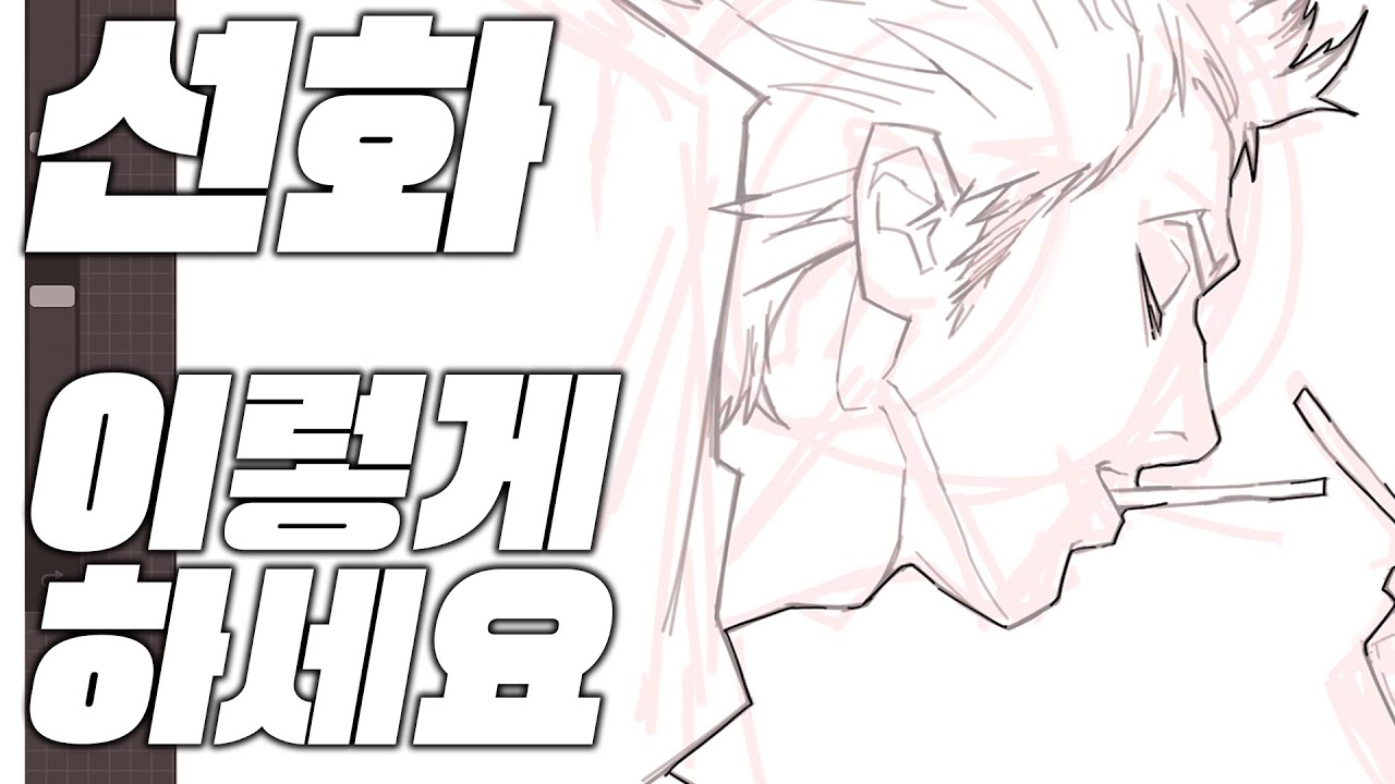 ❗️선화 - 제발 이렇게 하세요