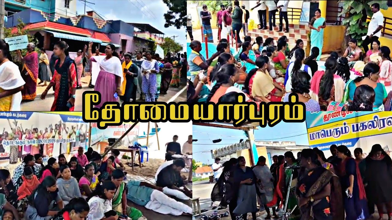 மீனவ பெண்கள் போராட்ட களத்தில் பாடல் பாடி தூண்டில் வளைவு அமைக்க கோரிக்கை 