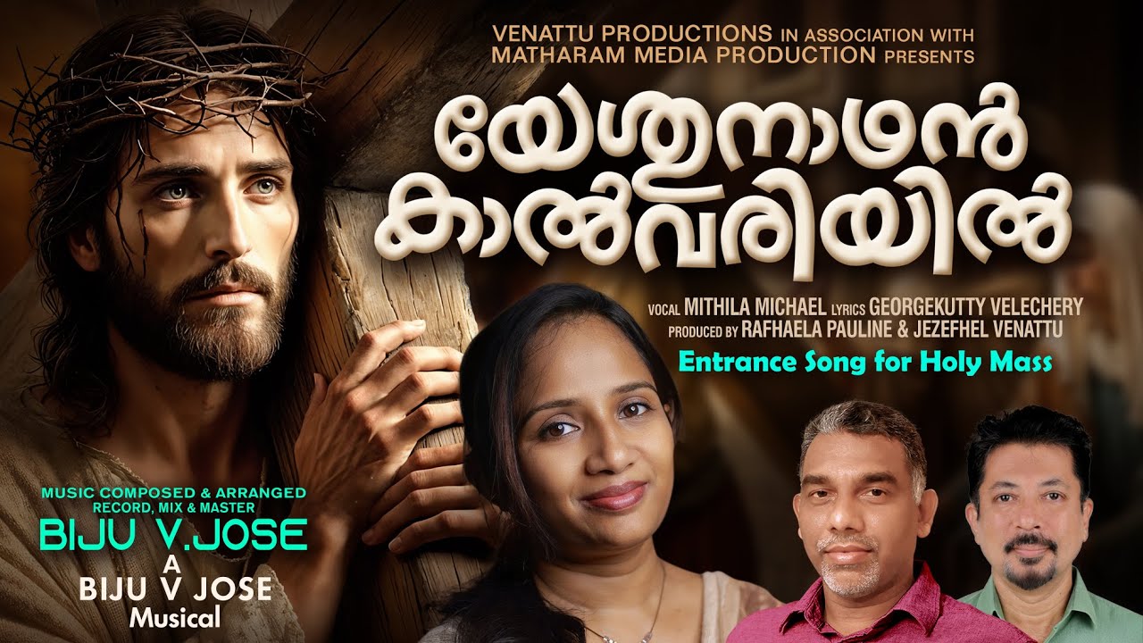 YESUNATHAN KALVARIYIL|യേശുനാഥൻ  കാൽവരിയിൽ (പ്രവേശന ഗാനം ) | Mithila Michael |Georgekutty Velechery|