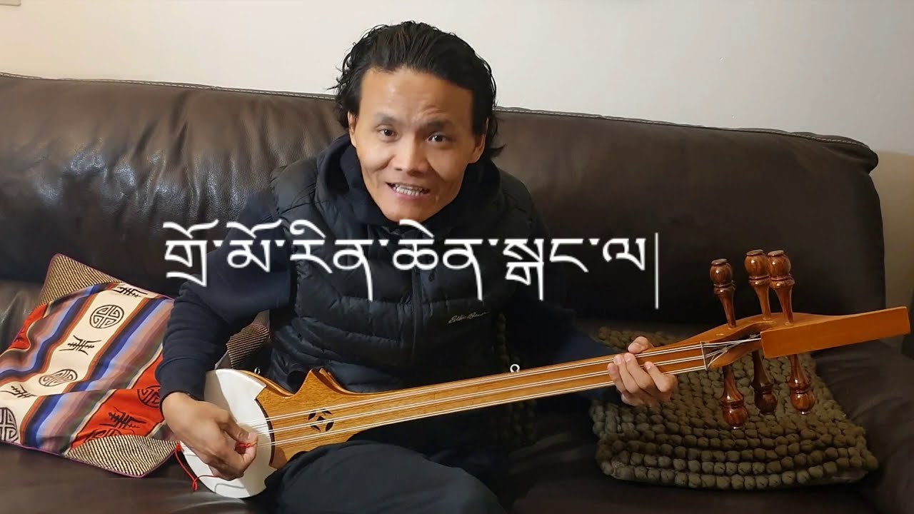 Dranyen lesson 19 Tibetan song Dromo Rinchen Gangla  By Dhundup Y Goenpo