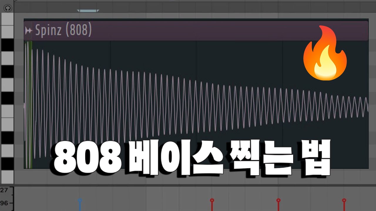 808 베이스 만들기 & 808 베이스 예쁘게 찍는 법