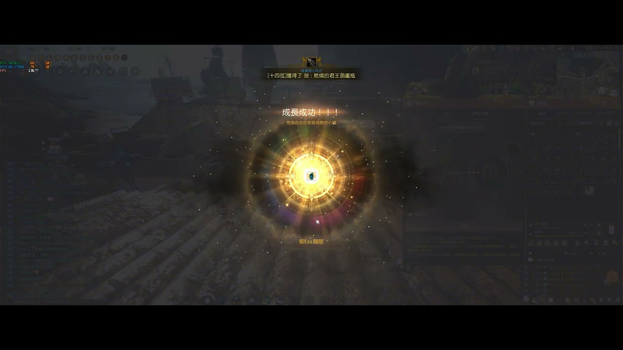 [BDO黑色沙漠] 35下過華麗煉金石 Splendid Alchemy Stone of Destruction