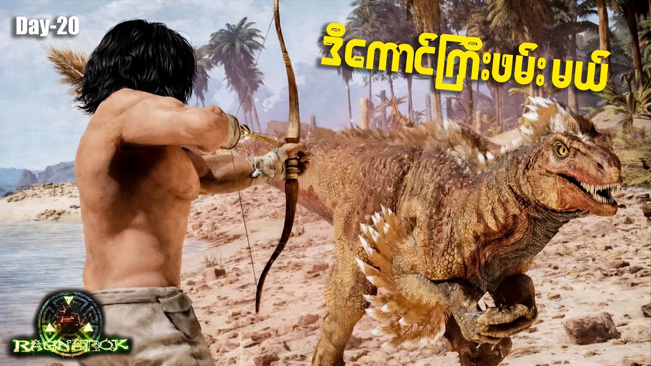 Alpha Raptor ကြီးတီးမယ် ပြီးရင် အမွေးထူကောင်ကြီးဖမ်းမယ်||Day-20 
