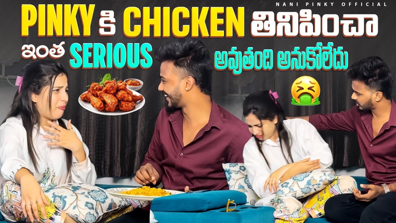 Pinky కి Chicken 🍗తినిపించా ఇంత Serious😣 అవుతంది అనుకోలేదు😡💔 #nanipinkyofficial #nanipinky