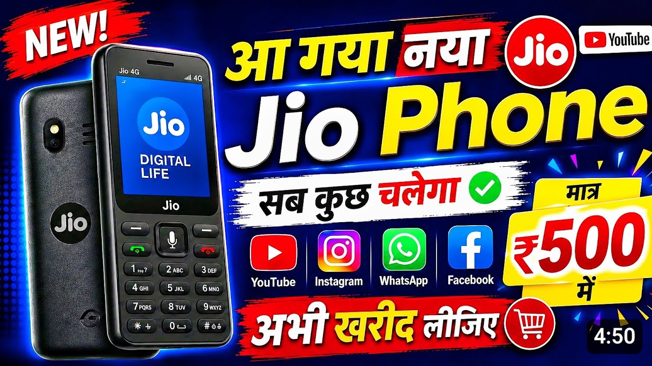 The new⚡best Jio Phone is here for only 500 watch the video now!😱⚡ 2026