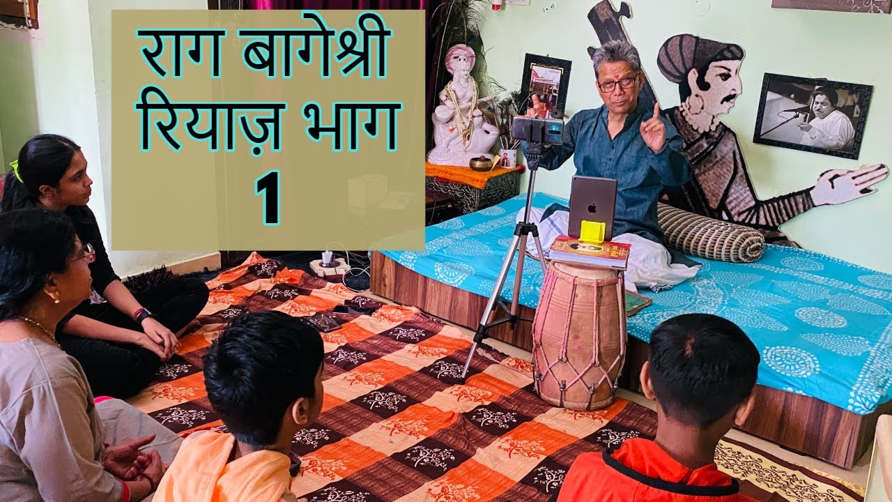 Sunday live Riyaz session with guruji sanjay dewale Raag Bageshri part 1
