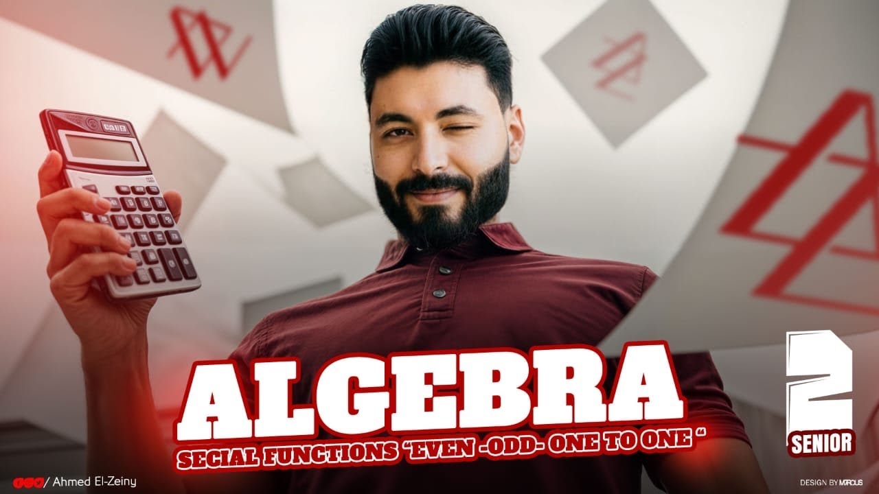 شرح بالكامل درس 