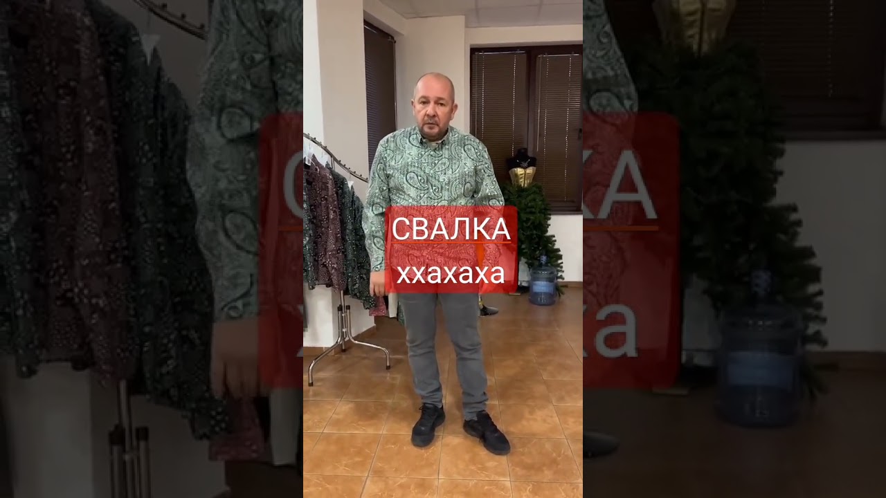 свалка #fyp #humor #годжи #смях #smqh #svalka #haha