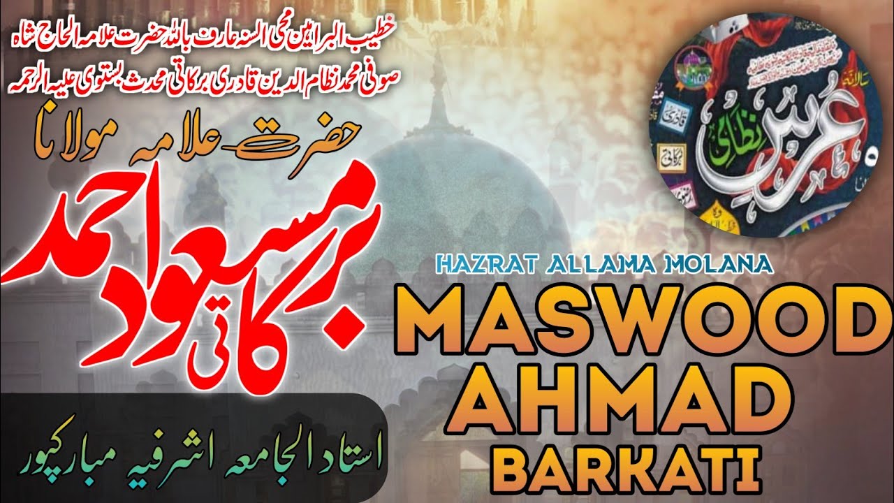 Urse Nizami 2021 Taqrir Molana Masood Ahmad Barkati usdaz Al jamiatul Ashrafiya mobarpur