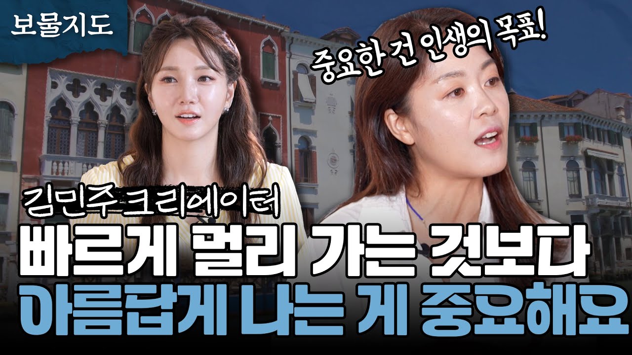 19년의 긴 여정! 이탈리아에서 찾은 삶의 이정표