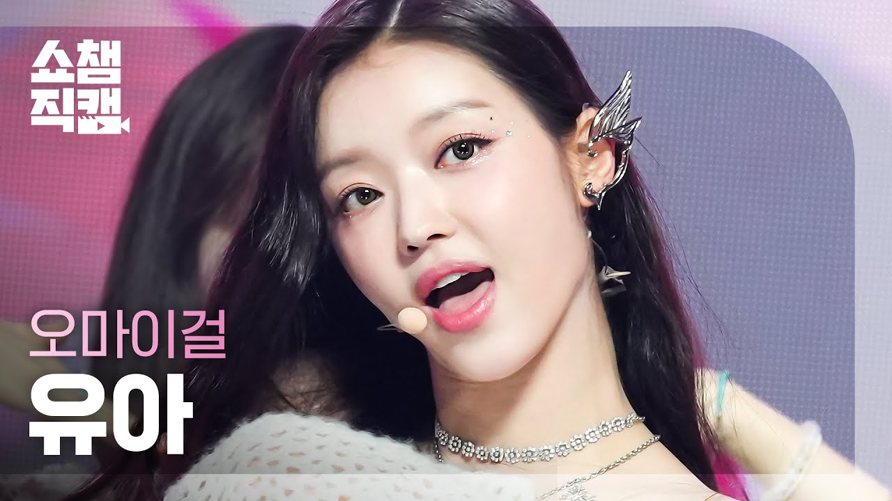 [쇼챔직캠 4K] OH MY GIRL YooA - Summer Comes (오마이걸 유아 - 여름이 들려) | Show Champion | EP.486