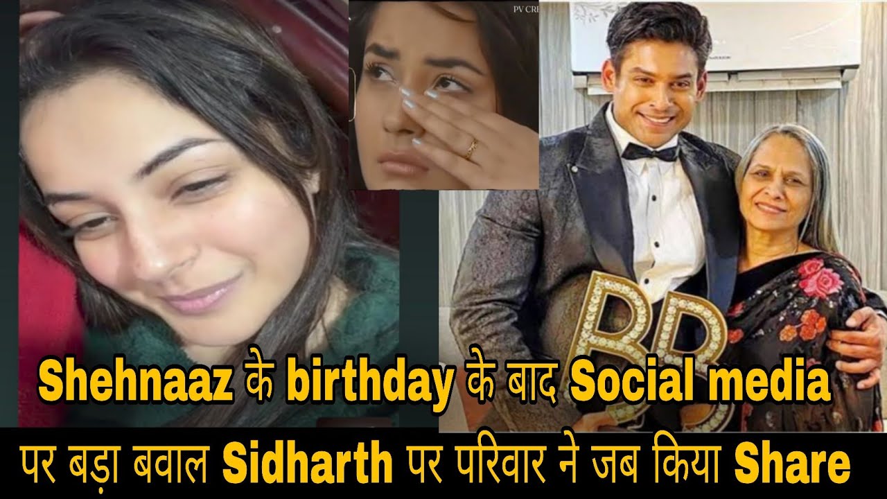 Shehnaaz के birthday के बाद Social media पर बड़ा बवाल Sidharth पर परिवार ने जब किया Share 