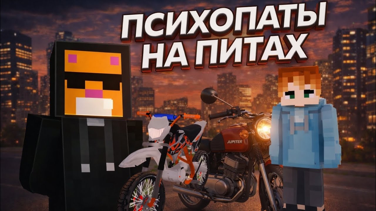 Психопаты на питах: 2 серия друг