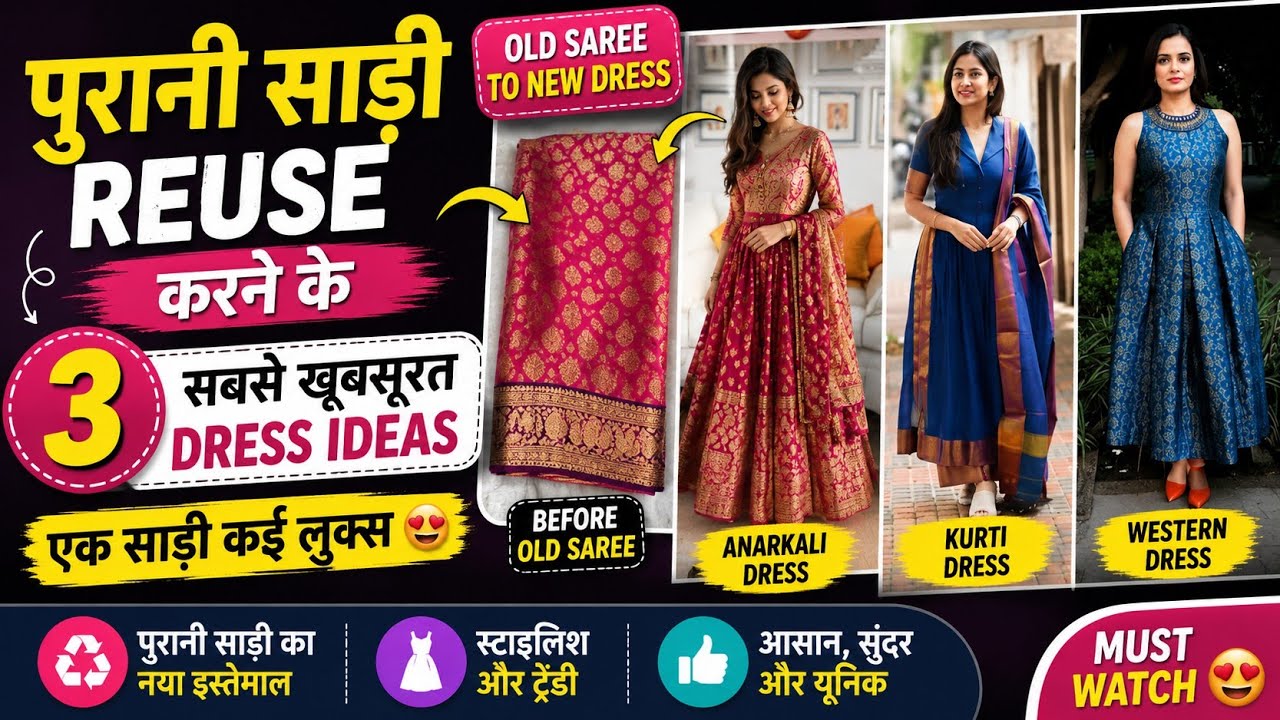 Old Saree Reuse❤️पुरानी साड़ी reuse करने काdifferent तरीका Reuse Old Saree से बनाए Trendy outfits ♥️