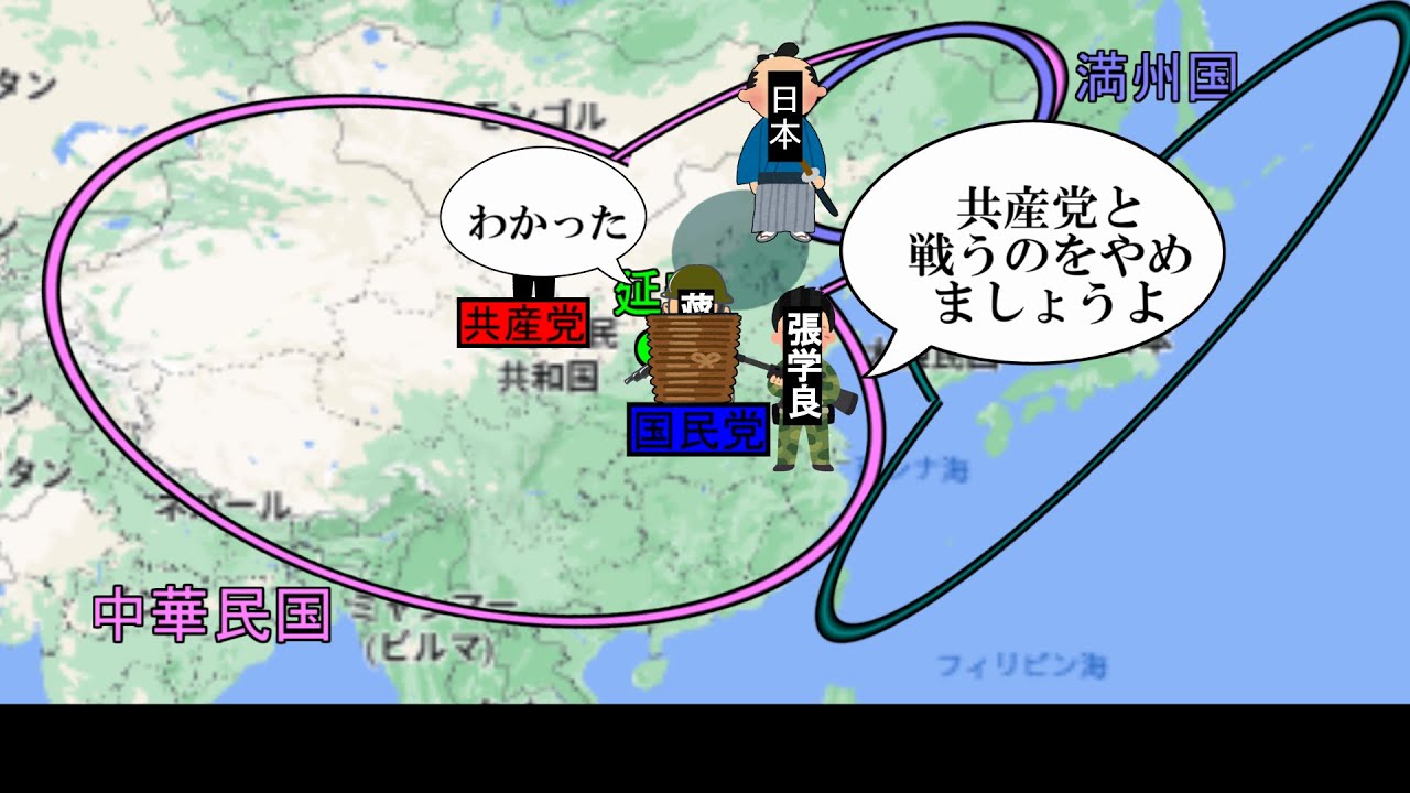 109.【二つの世界大戦⑯】満州事変と日中戦争