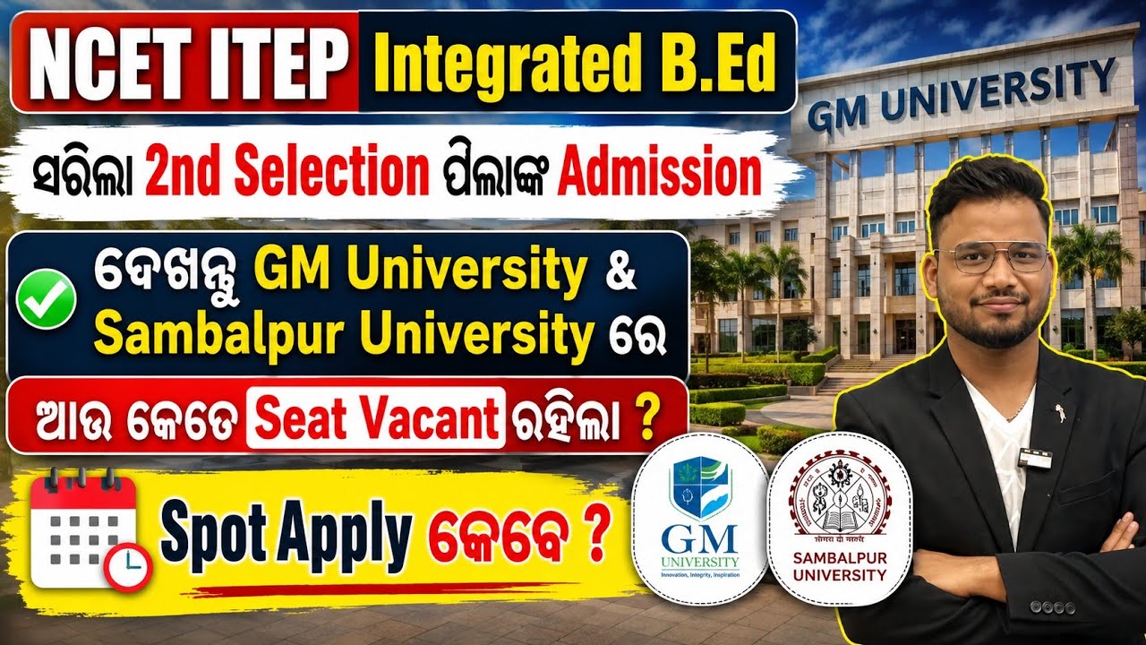 NCET ITEP INTEGRATED B.Ed, ସରିଲା 2nd Selection Admission, GM ଓ Sambalpur University ରେ ଆଉ କେତେ Seat 