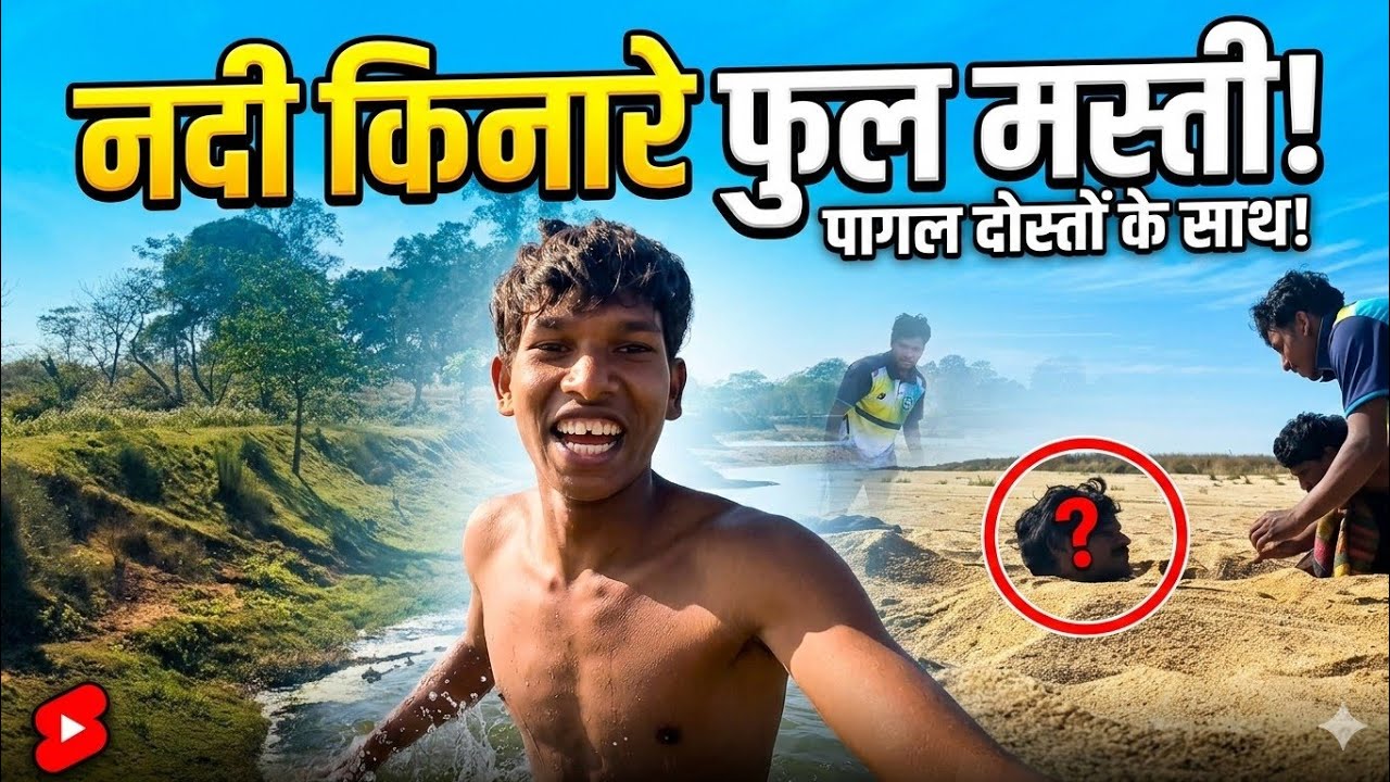 18+ 🎧NADI KINARE FULL MASTI PAGAL DOSTON KE SATH