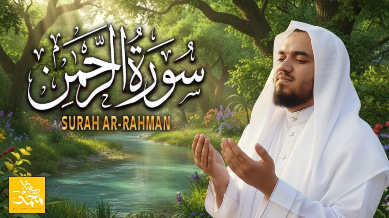 Surah Ar-Rahman | Soften Your Heart & Find Gratitude | 22 Feb 2026