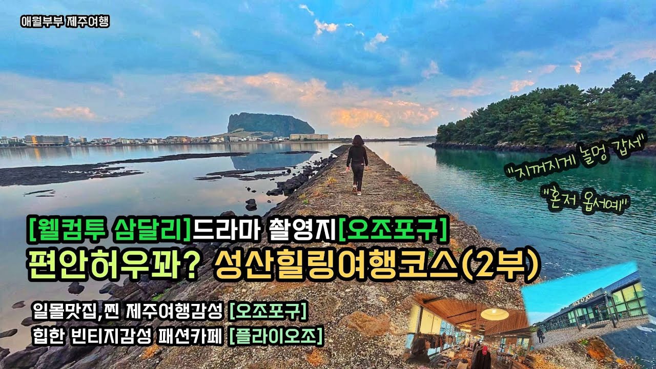 제주여행no.117/