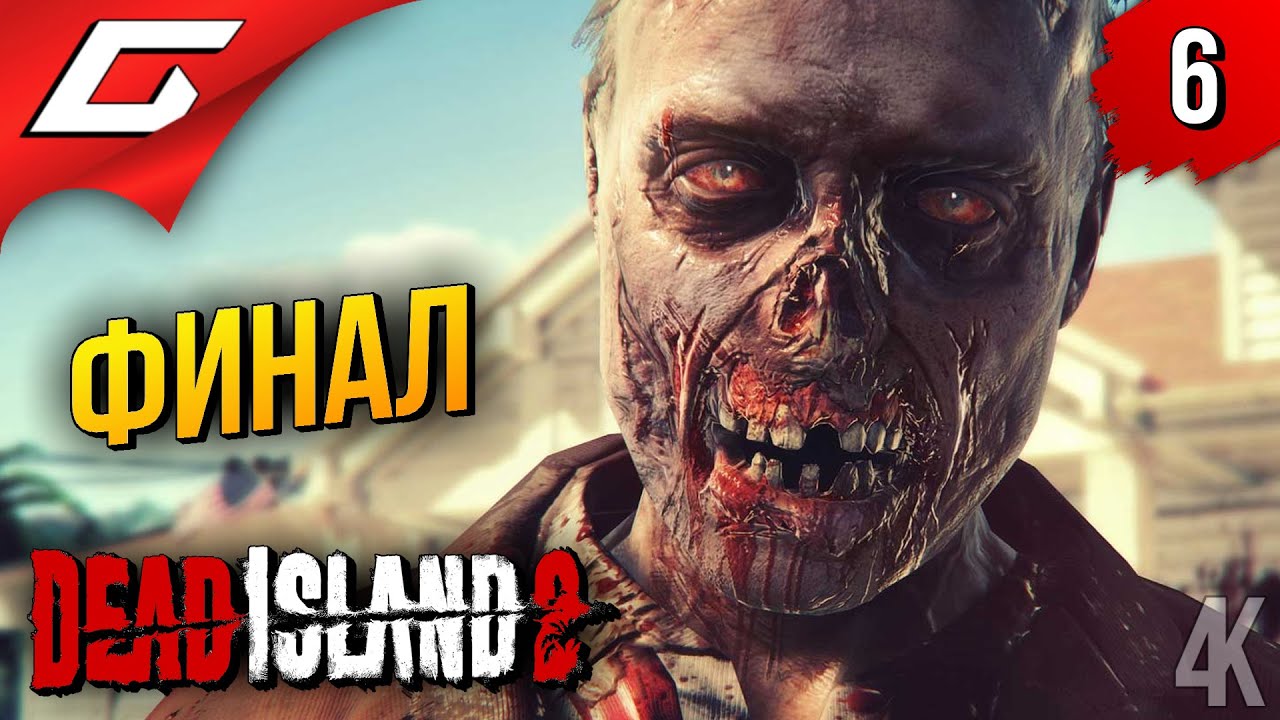 ПРАВДА О ЗОМБИ ➤ Dead Island 2 ◉ Прохождение 6 [Финал\Концовка]