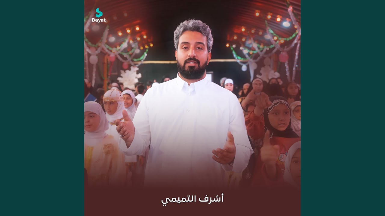 فرات الحنان