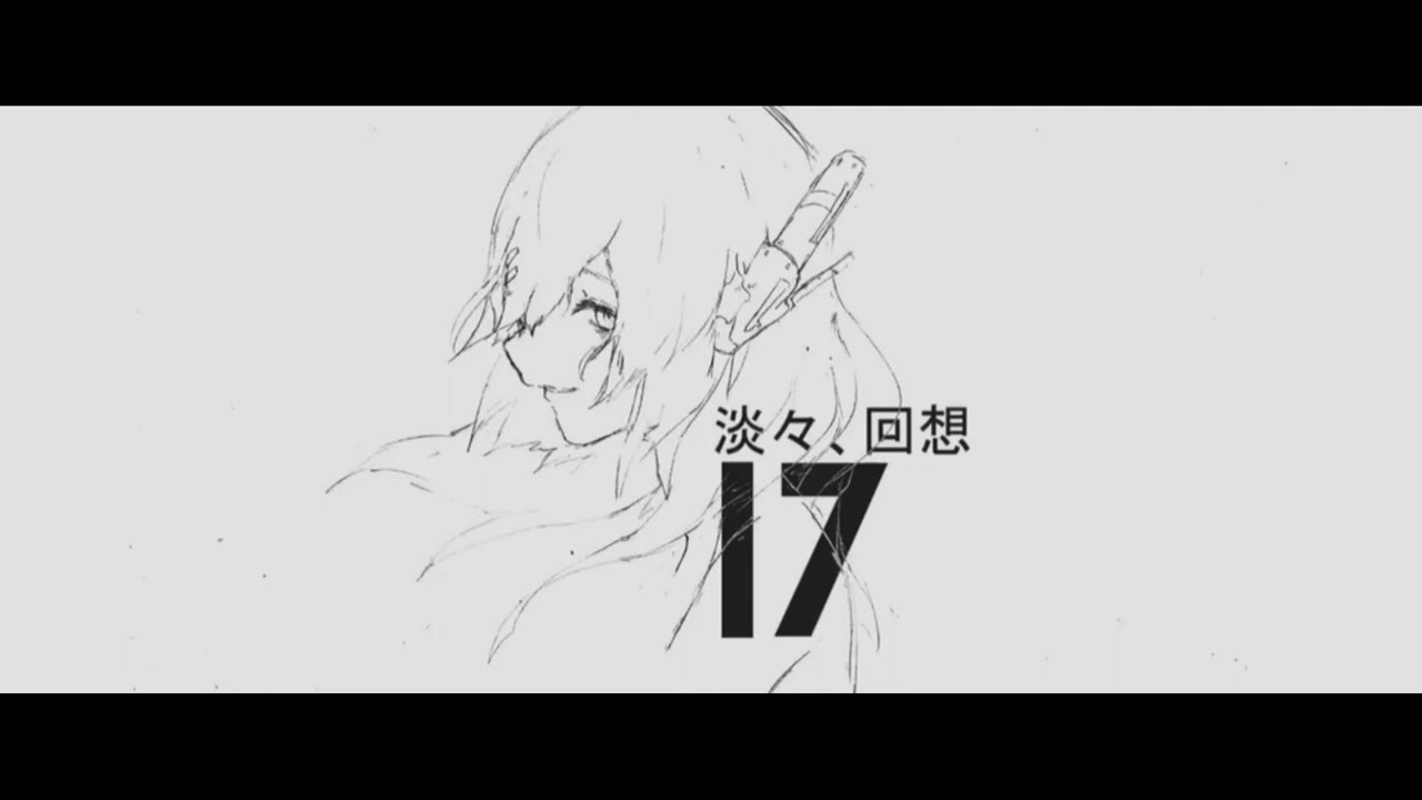 淡々、回想 / rei sirose