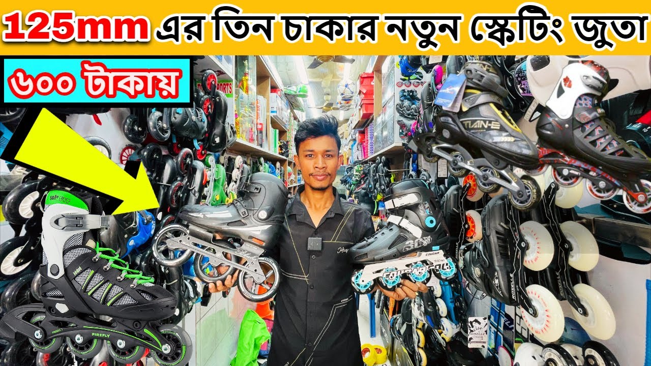 স্কেটিং 🔥জুতা 650/- টাকায় 😱 এই প্রথম | skating shoes price in bangladesh | skating shoes price 2023
