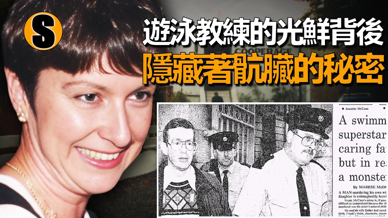 在妻子的葬禮當天， 他對著路邊的女孩們喊“我自由了”，埃斯特雙重謀殺案