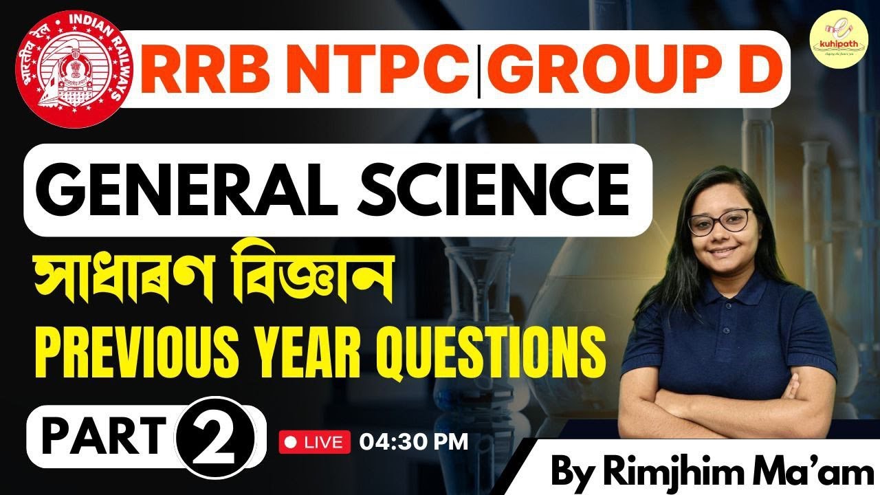 General Science (সাধাৰণ বিজ্ঞান) Previous Year Questions | RRB NTPC/RRB Group D #rrbntpc #rrbgroupd
