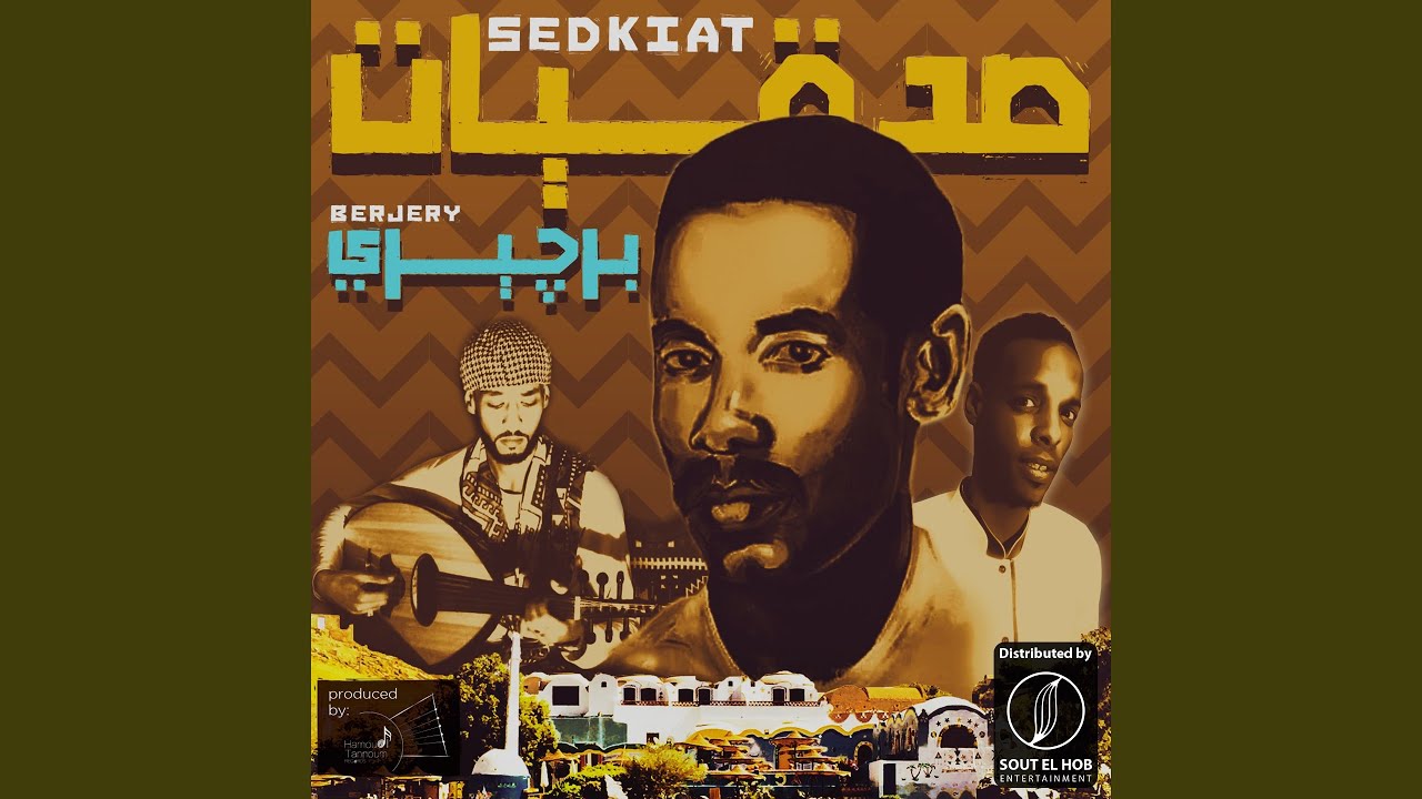 Berjery (Sedkiat)
