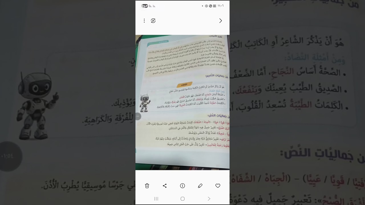 شرح نص الصحة عنوان الحياه للصف الخامس الابتدائي مع مستر ربيع حمدي 