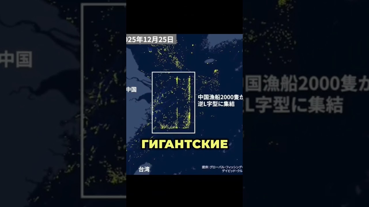 КИТАЙСКАЯ СТЕНА В ОКЕАНЕ: 2000 кораблей! ⚠️🚢🇨🇳