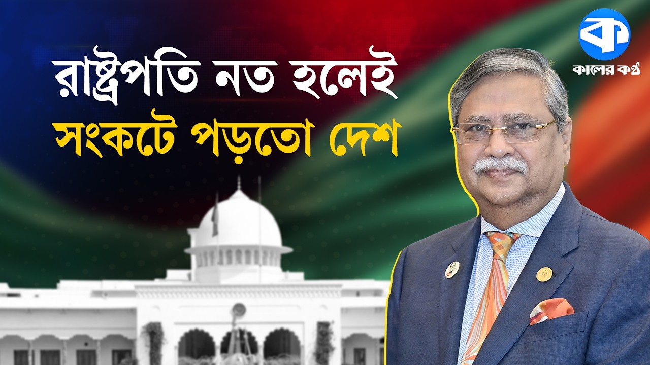 ইমার্জেন্সি দিতে চাপ ছিলো, তবে সশস্ত্র বাহিনী রাজি হয়নি | Political Crisis | Bangladesh Army