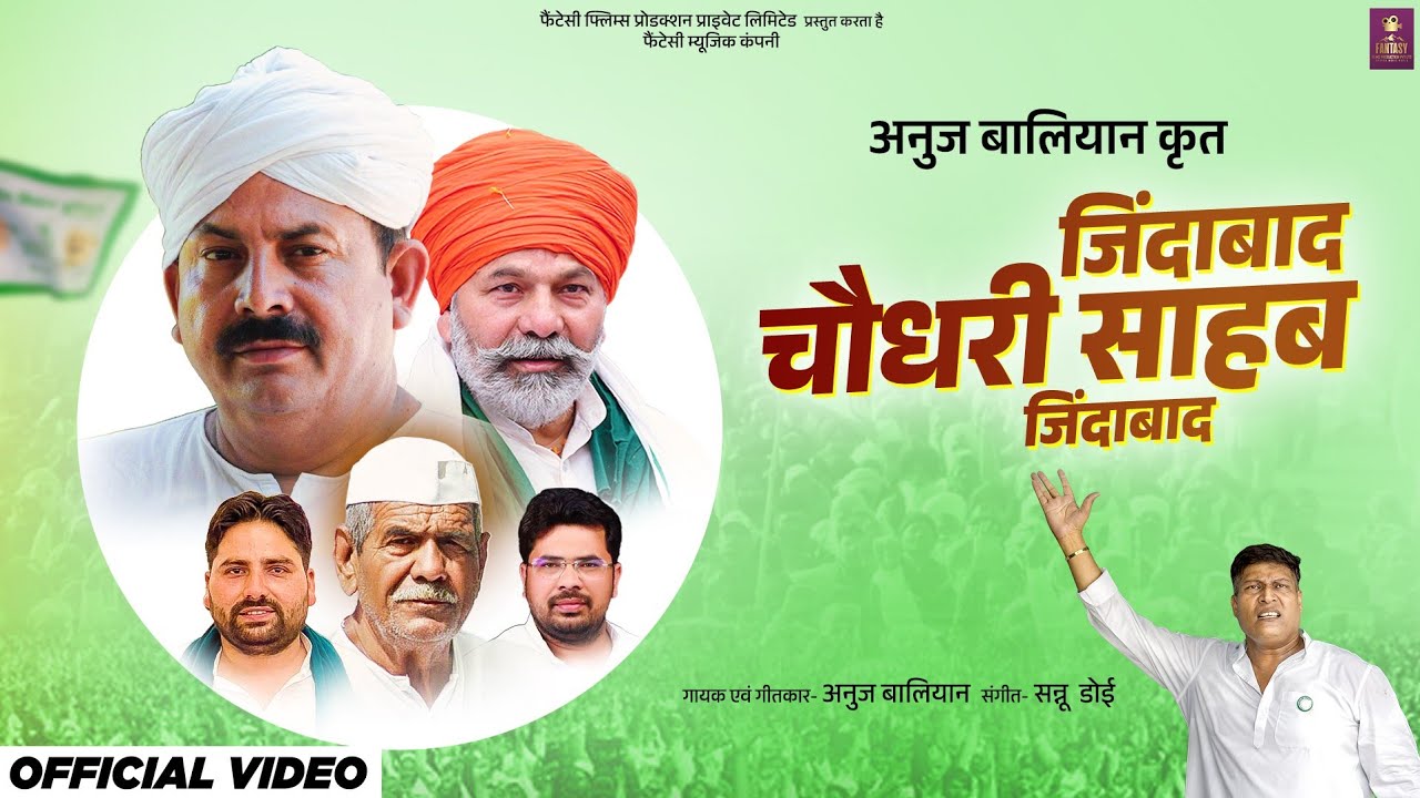 जिंदाबाद चौधरी साहब जिंदाबाद||चौधरी नरेश टिकैत||चौधरी राकेश टिकैत||प्रसिद्ध व्यक्तित्व की कहानी||