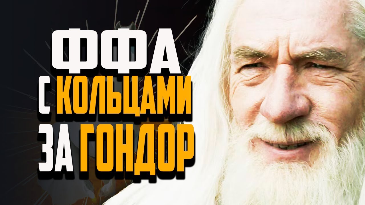 Мой Гендальф стал БОГОМ. ВЛАСТЕЛИН КОЛЕЦ BFME 2 ROTWK Ennorath mod